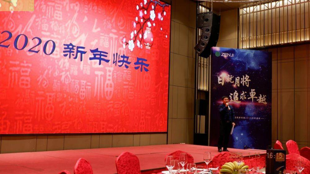 “日就月将，追求卓越”米兰·体育公司网站在线登入-米兰(中国)药业2019年度总结表彰暨2020年度迎新年会顺利举行