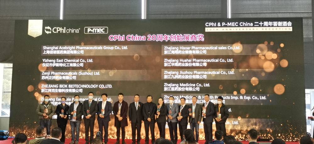 CPhI China 迎20周年，米兰·体育公司网站在线登入-米兰(中国)药业子公司获“创始展商奖”