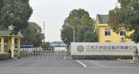 江苏米兰·体育公司网站在线登入-米兰(中国)药业土壤和地下水自行检测报告公示
